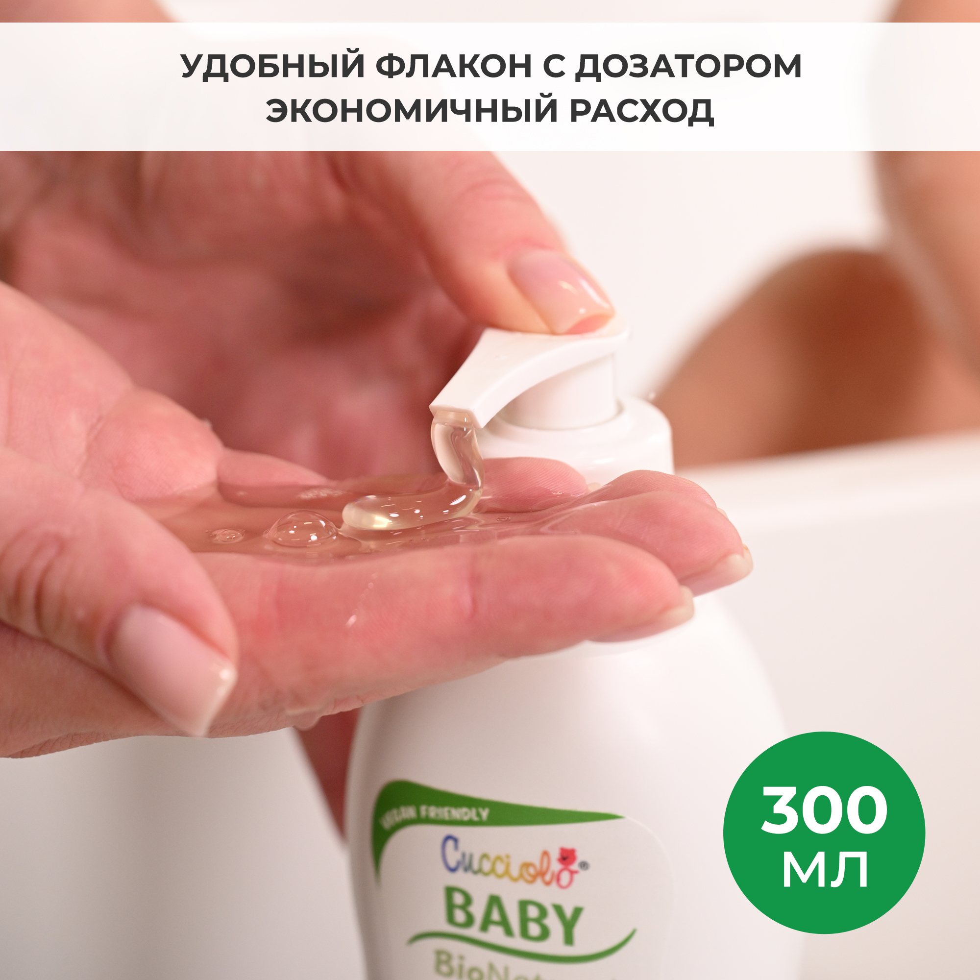 Шампунь-гель Natura House Cucciolo Baby Bio детский органический для волос и тела 250 мл - фото 8