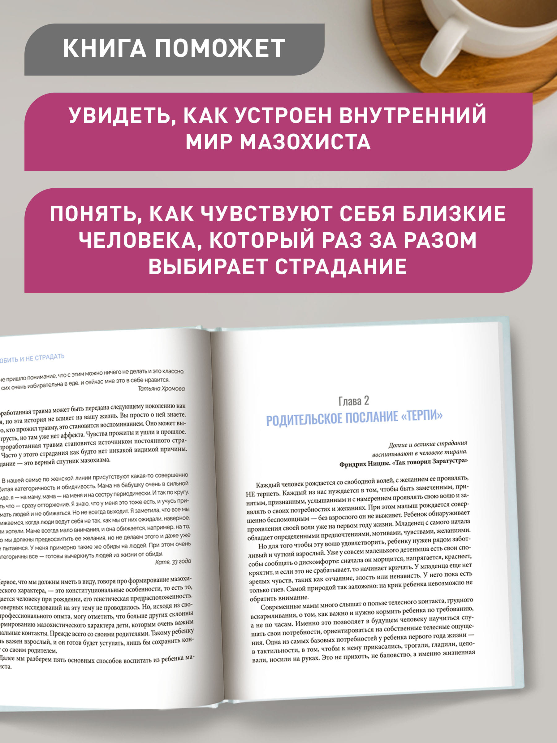 Книга Феникс Любить и не страдать. Психология - фото 6