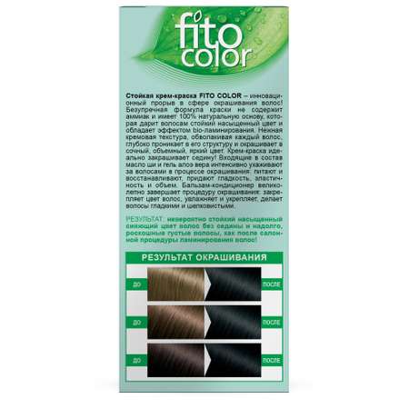 Краска для волос Fito Color 115мл 1.0 Черный