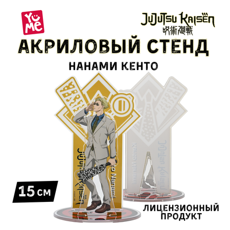 Фигурка Yume Jujutsu Kaisen