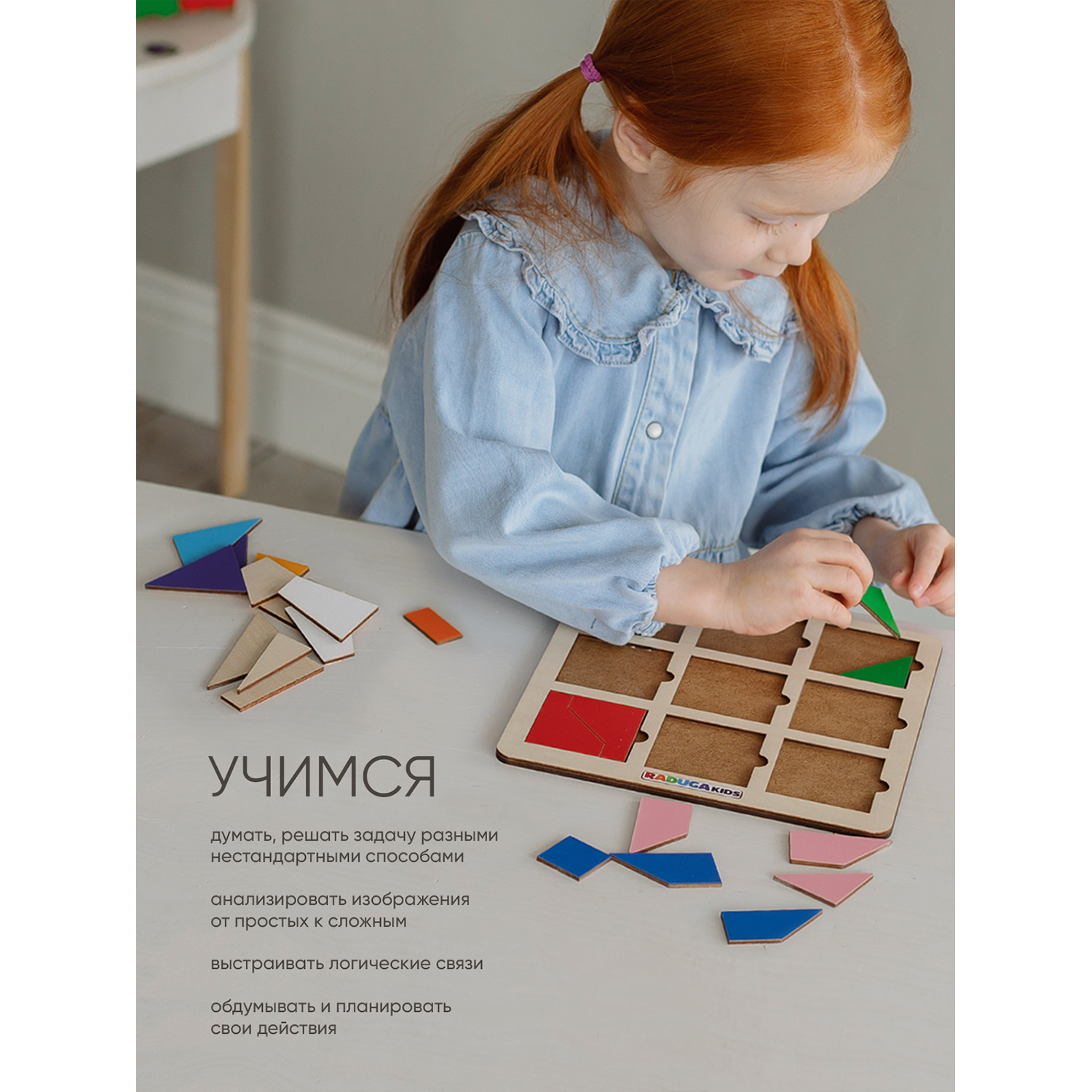 Головоломка Raduga Kids Квадраты Никитина 1 уровень - фото 4