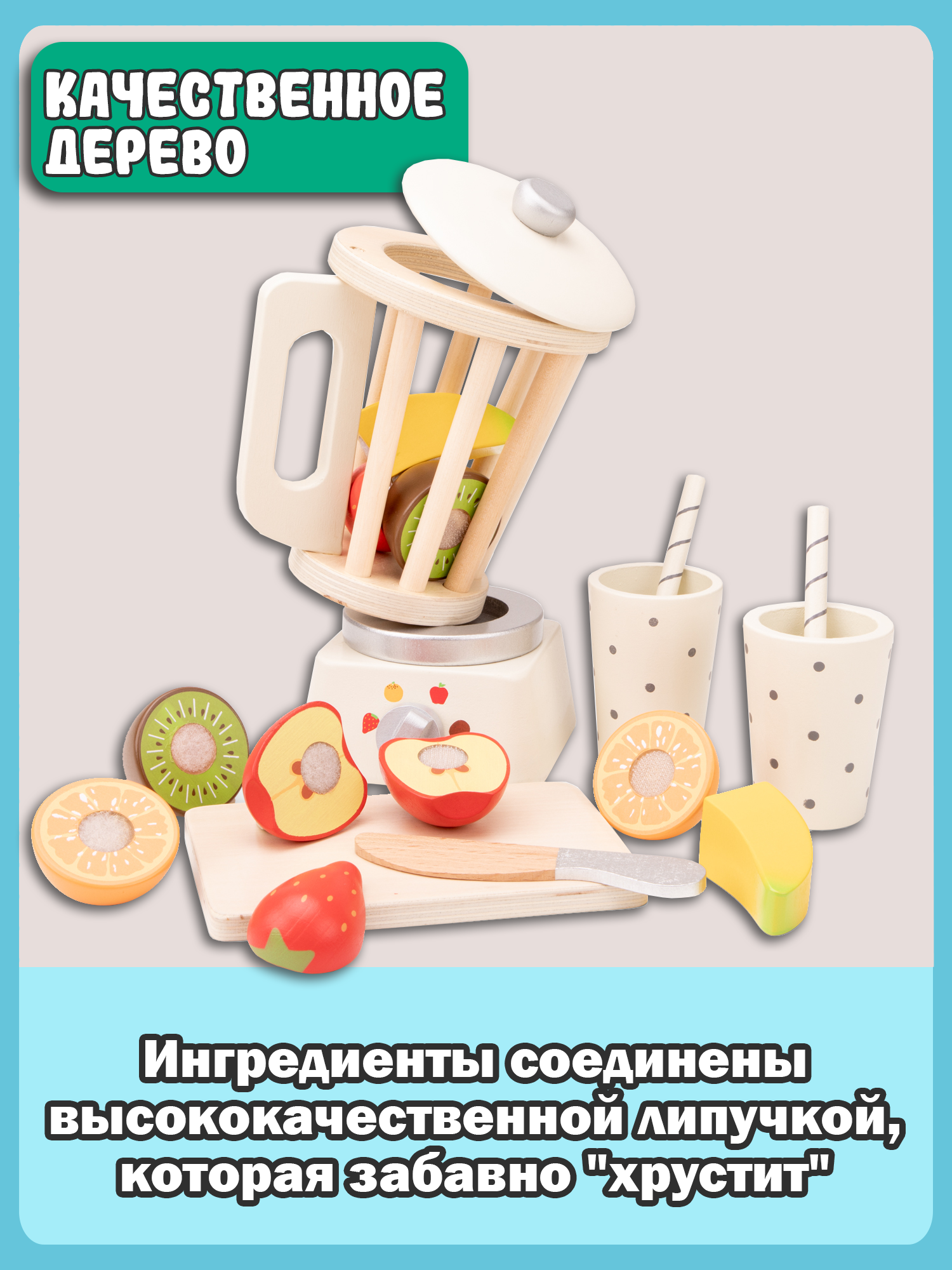 Игровой набор New Classic Toys Блендер 10708 - фото 11