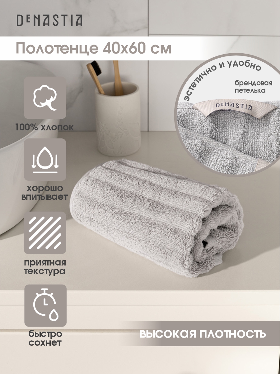 Полотенце махровое DeNASTIA Волна 40x60 см 100% хлопок серый - фото 2