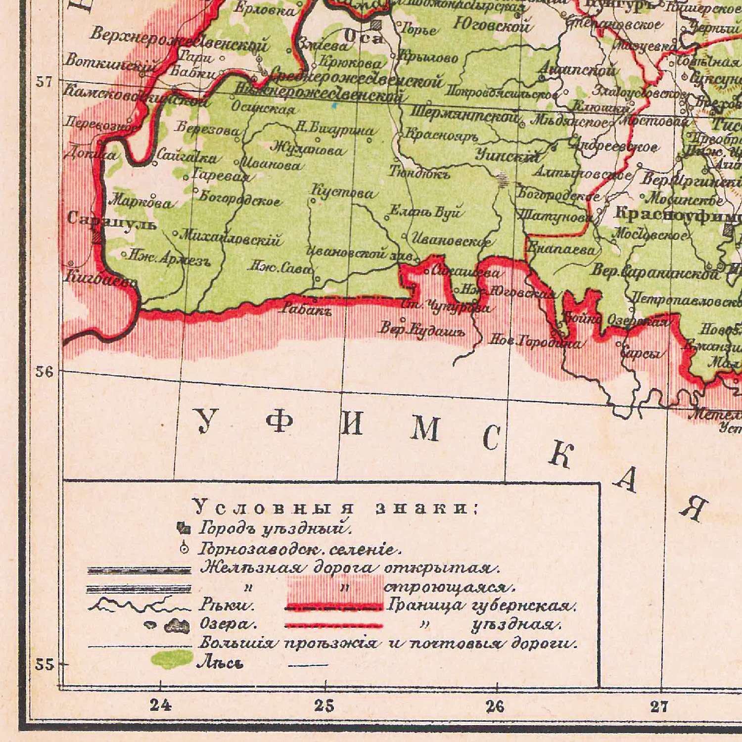 Карта ретро РУЗ Ко Пермской губернии. Состояние на 1892г. - фото 4