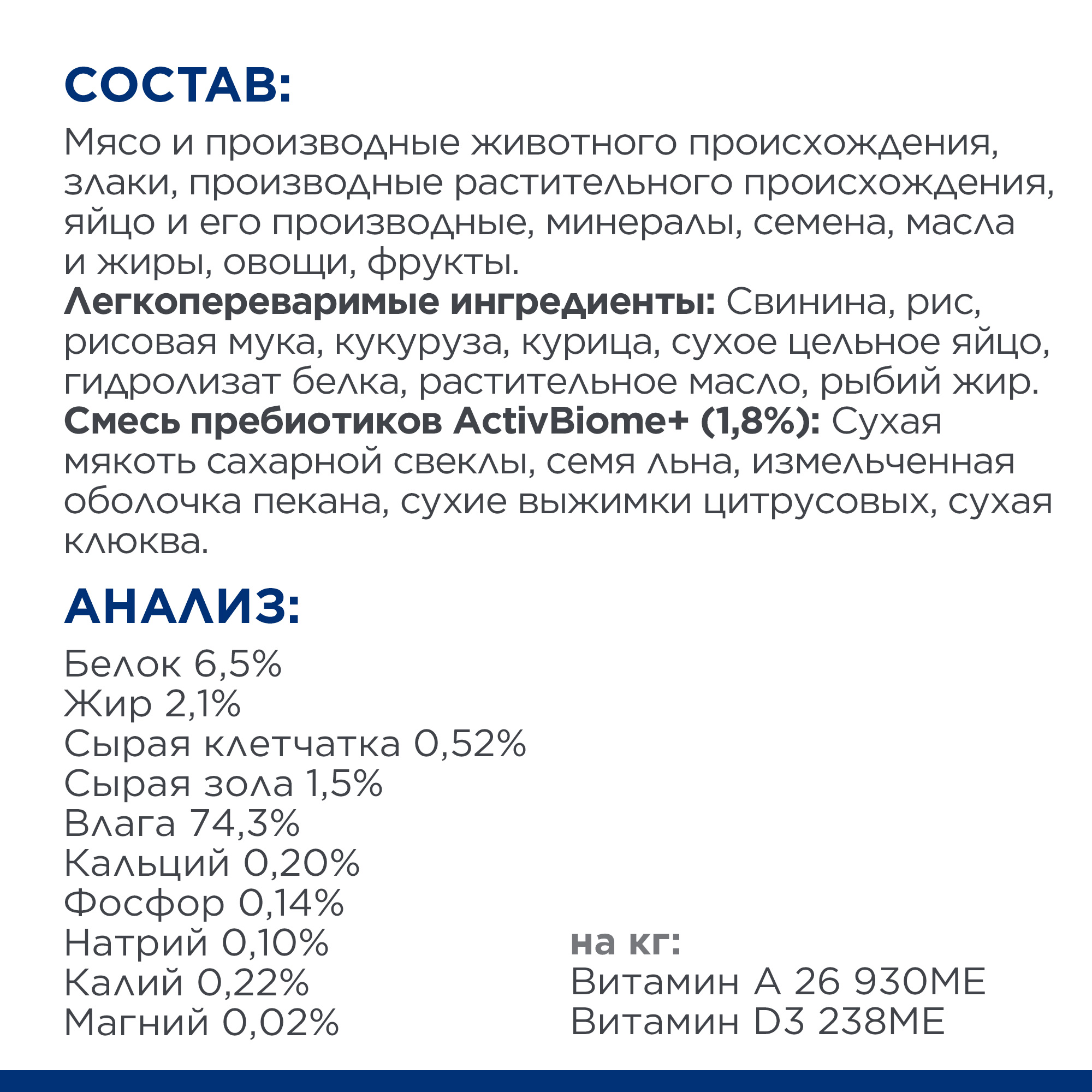 Влажный корм для собак HILLS 0.2 кг курица (при заболеваниях ЖКТ, при аллергии и заболеваниях кожи, при избыточном весе, полнорационный) - фото 8