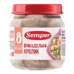 Фрикадельки Semper кролик 100г с 8месяцев