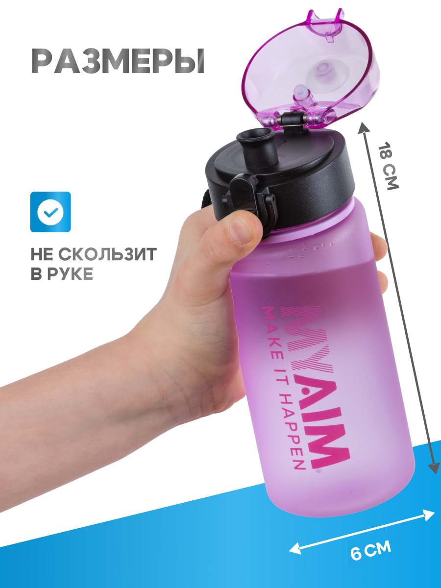 Бутылка спортивная 400 мл MyAim 4001 розовый - фото 5