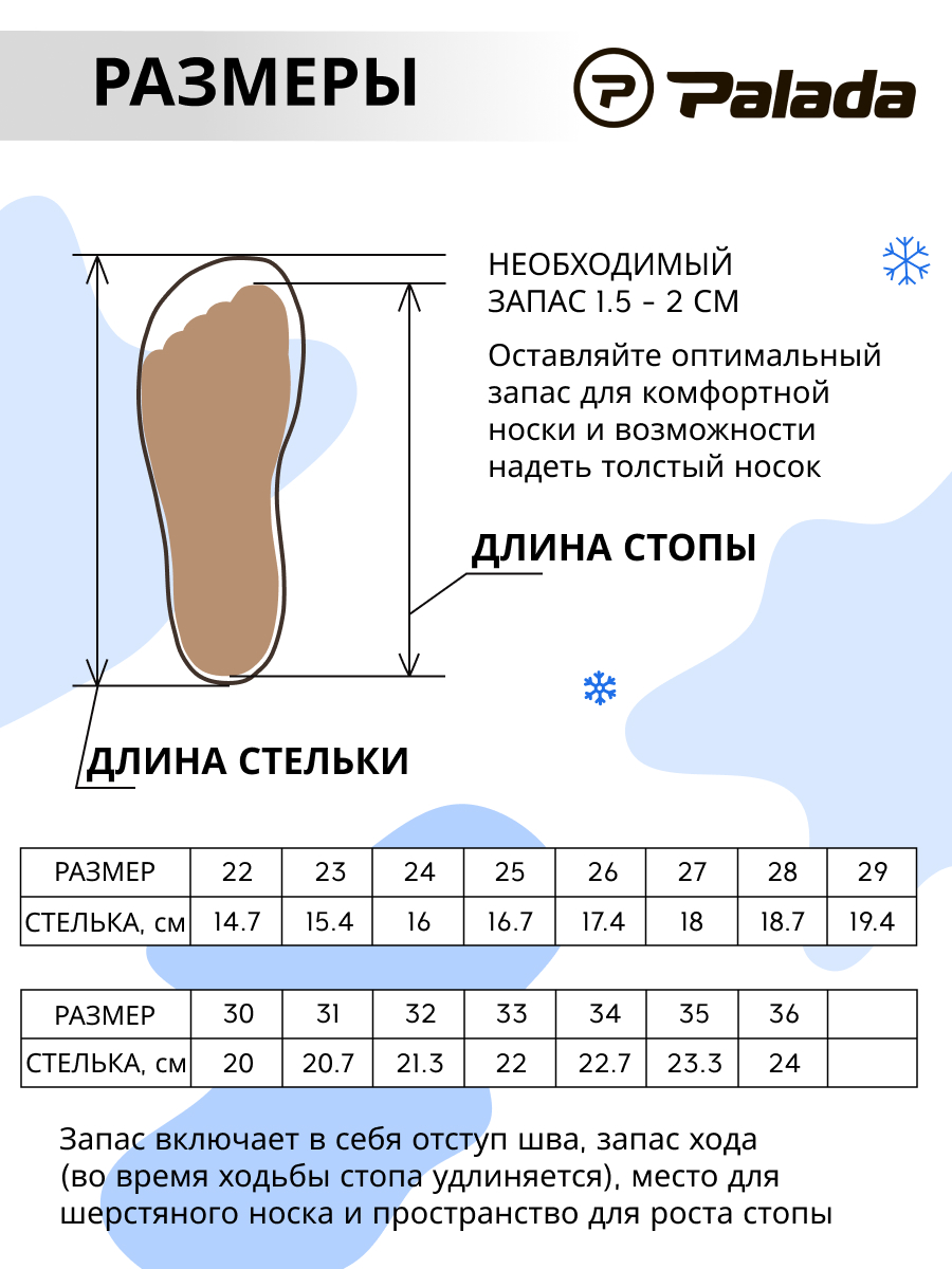 Валенки Palada 2-945-D01 - фото 8