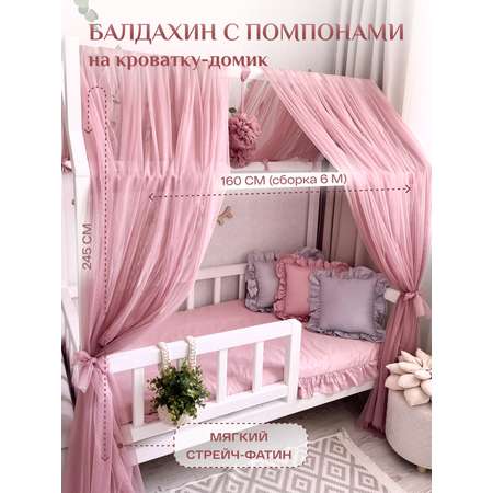 Балдахин на кроватку-домик Childrens Textiles дом 80/90х160 см