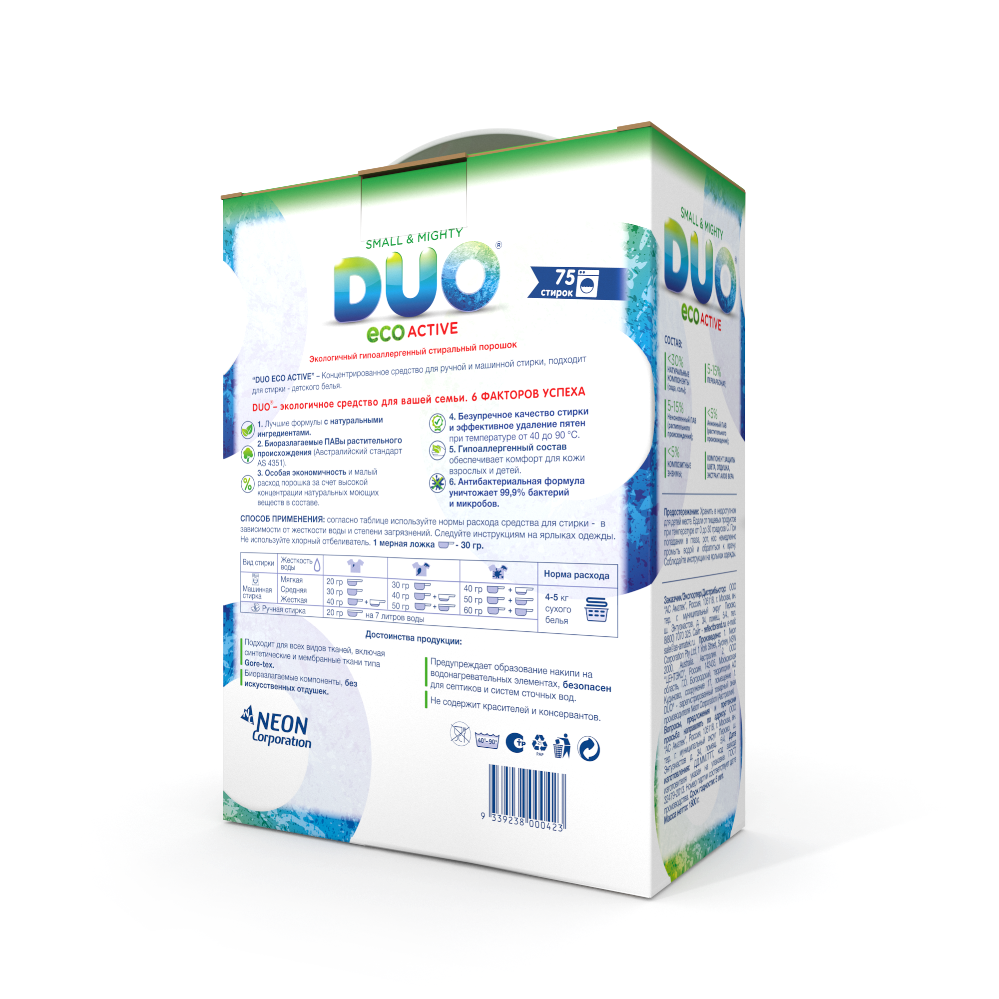 Стиральный порошок DUO Еco Active концентрированный для цветного и белого белья 1800 г 75 стирок - фото 4