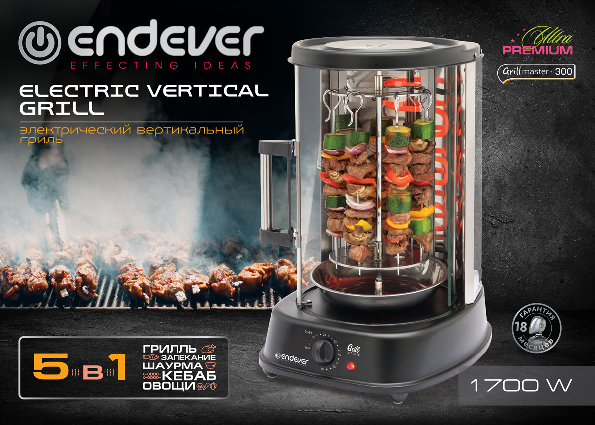 Вертикальный гриль ENDEVER GRILLMASTER-300 купить по цене 10592 ₽ в  интернет-магазине Детский мир