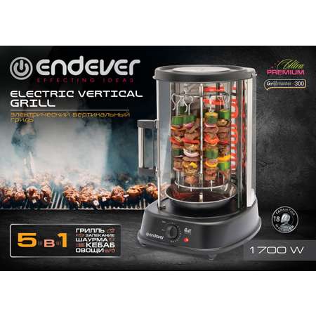 Вертикальный гриль ENDEVER GRILLMASTER-300