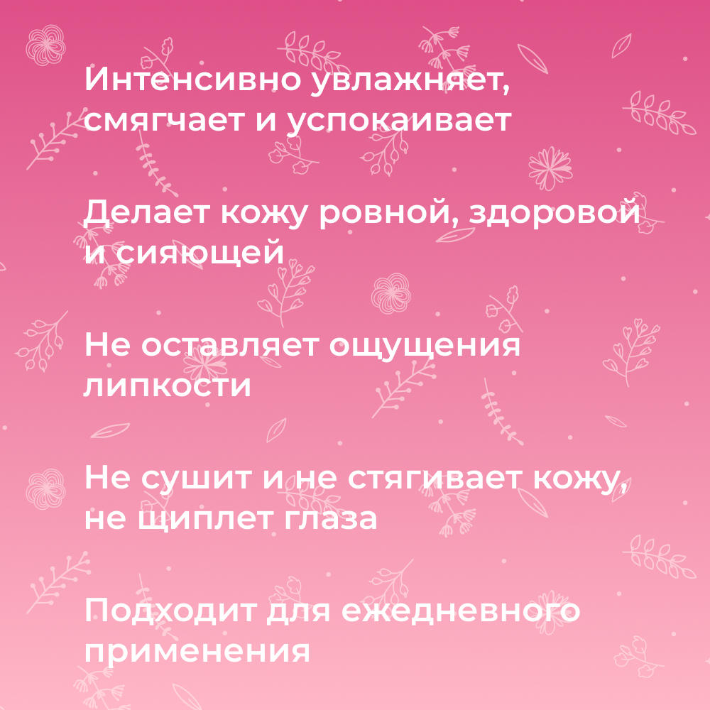 Мицеллярная вода Siberina натуральная «Роза» для сухой кожи 50 мл - фото 5