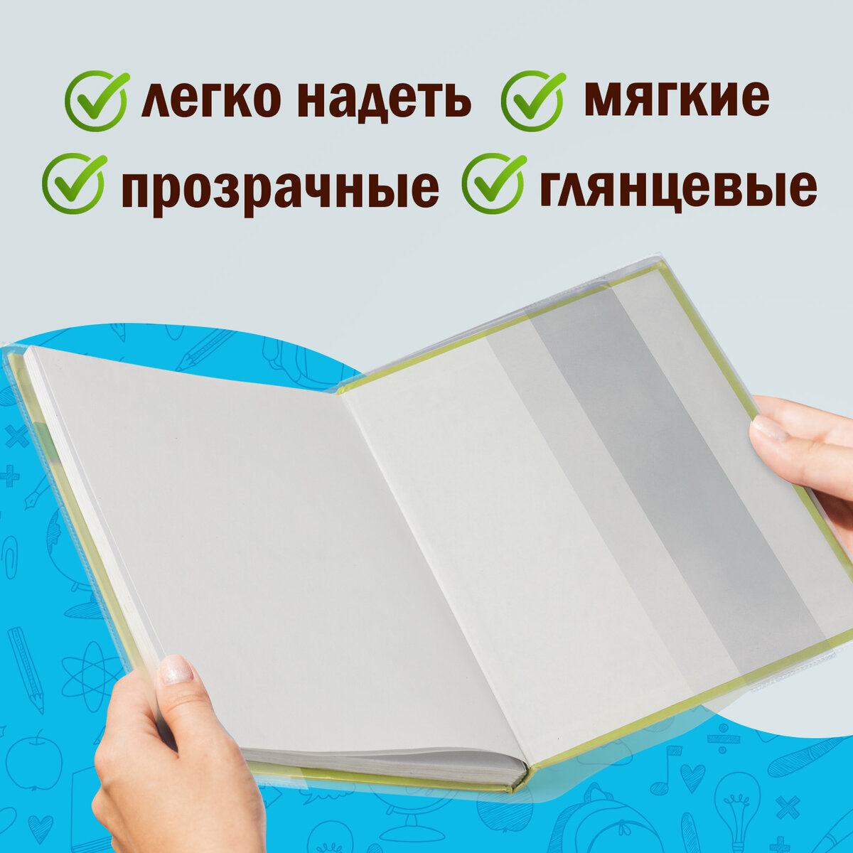 Обложки Пифагор для учебника и тетради А4 контурных карт комплект 5 штук - фото 2