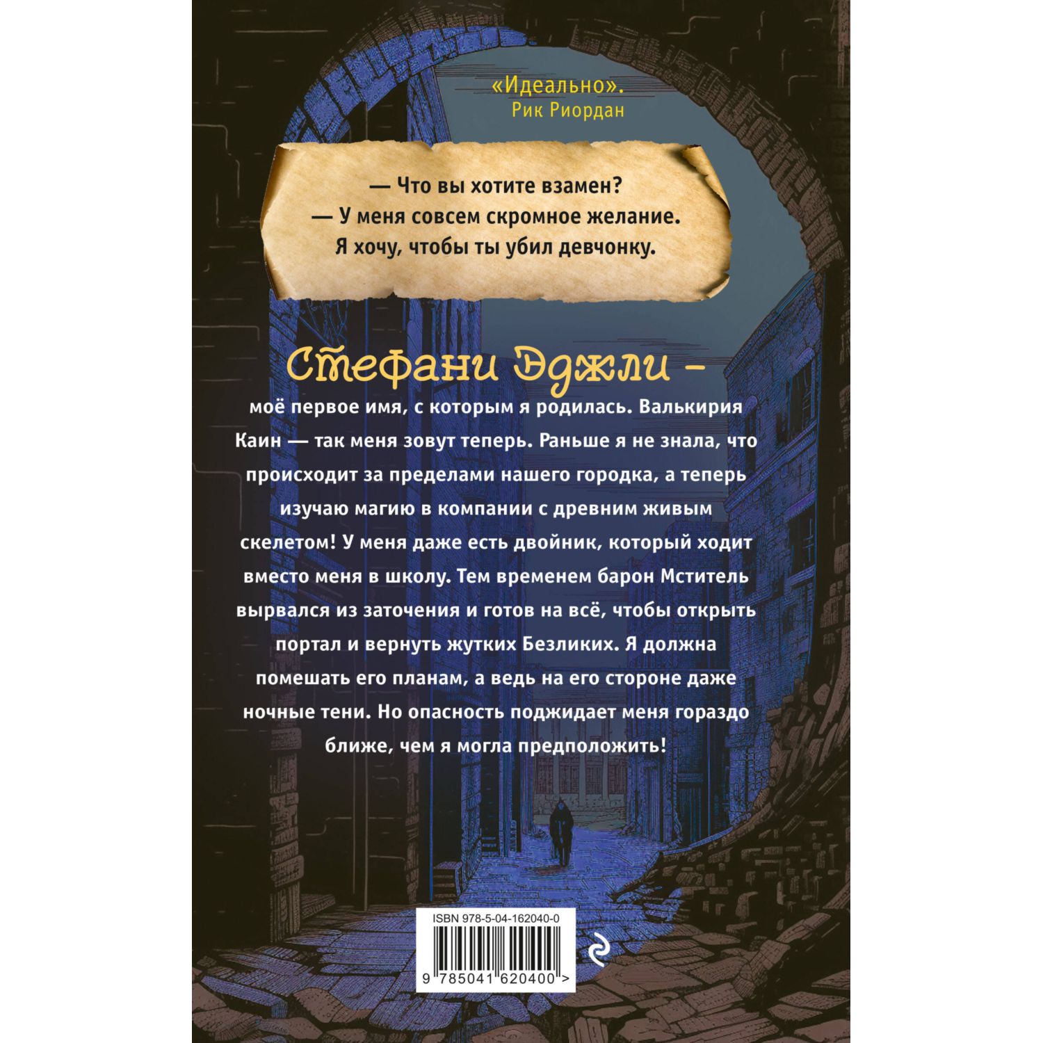 Книга Осколки теней выпуск 2 купить по цене 566 ₽ в интернет-магазине  Детский мир