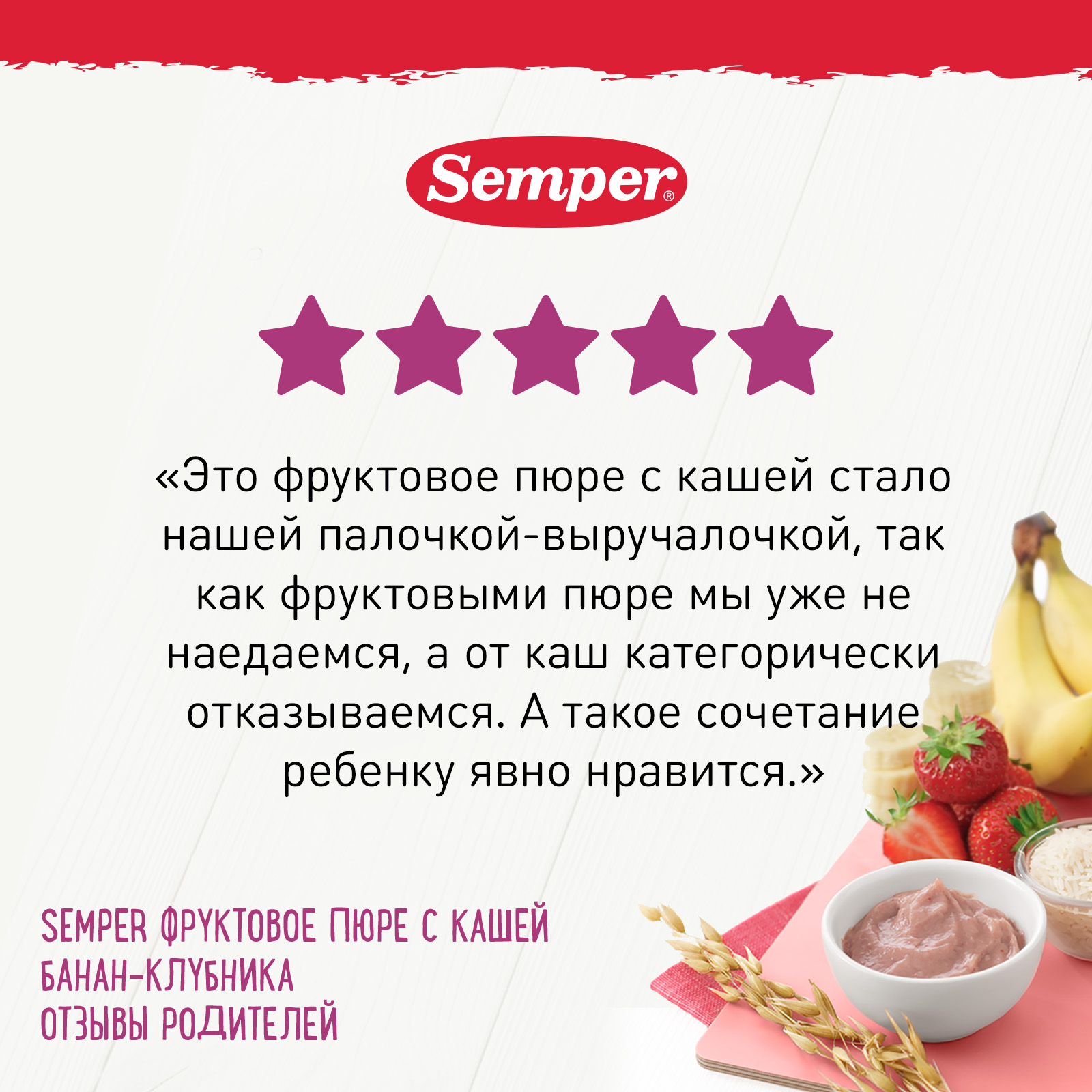 Набор пюре Semper из 4 вкусов 120г*4шт с 6 месяцев - фото 7