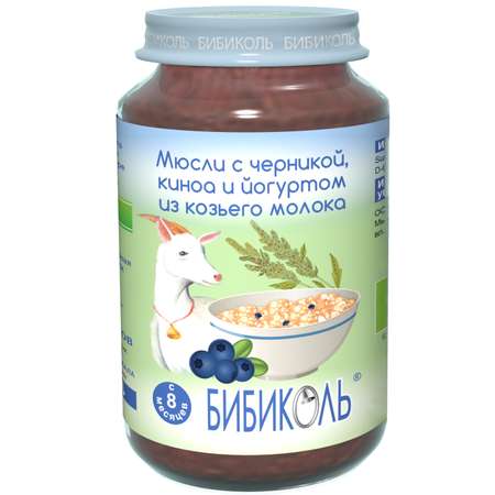 Пюре Бибиколь мюсли с черникой киноа и йогуртом из козьего молока 190г с 8месяцев