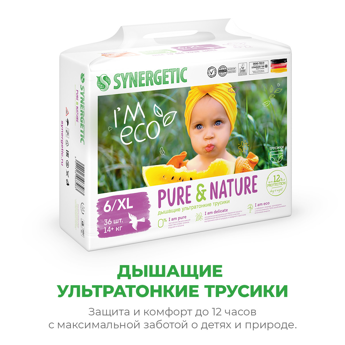 Подгузники-трусики SYNERGETIC Pure Nature 6 XL 14+ кг ультратонкие 36 шт - фото 2