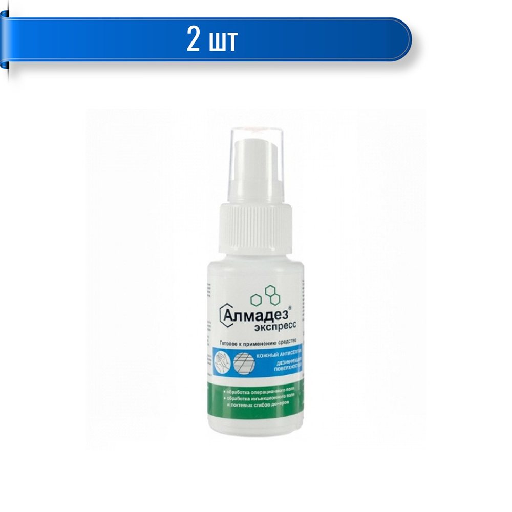 Антисептик Алмадез кожный 50мл спрей 2 штуки - фото 1