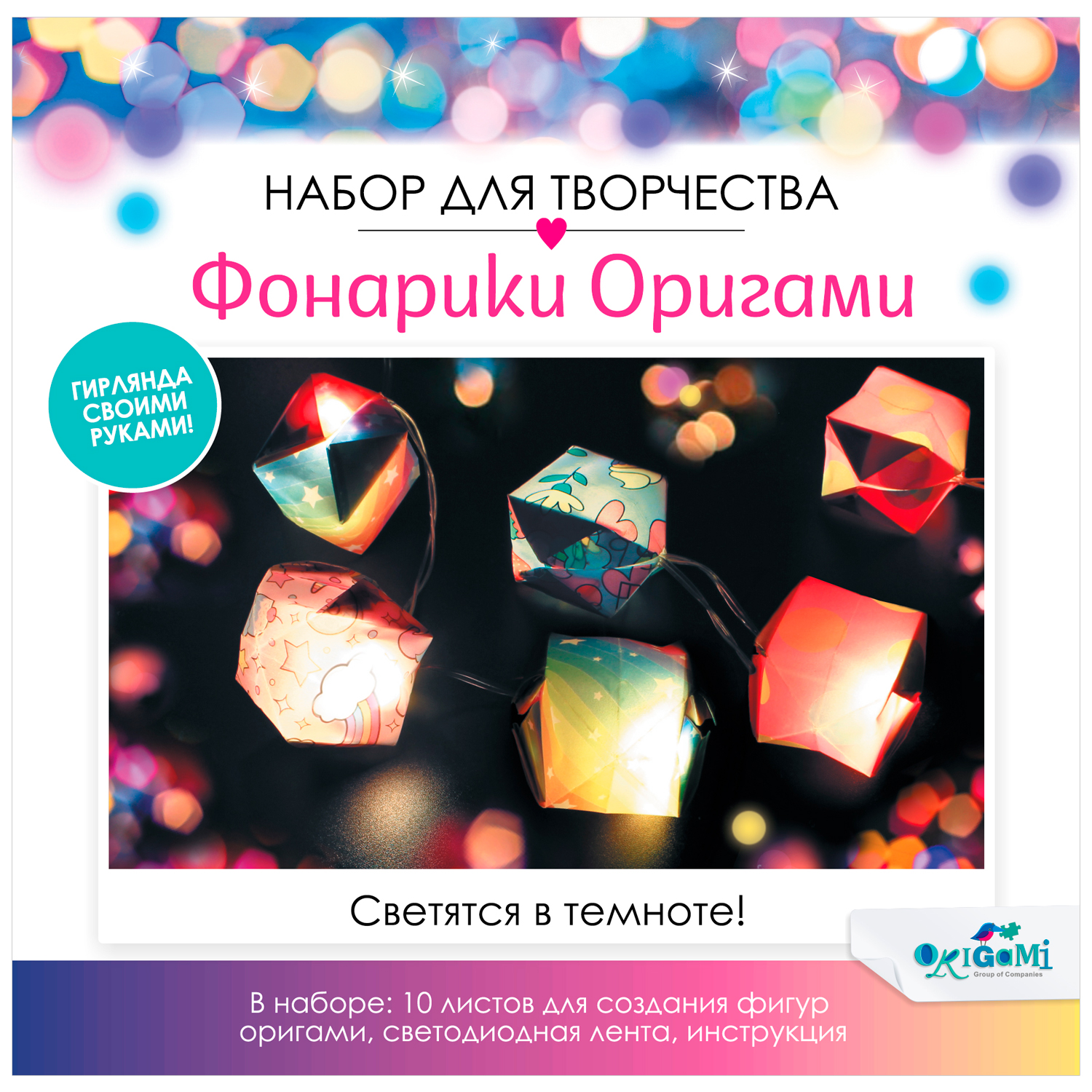 Набор для творчества ORIGAMI Фонарики Оригами Радужные единороги 06843 - фото 4