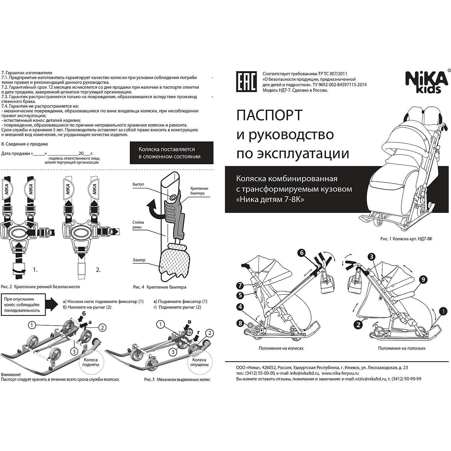 Зимние санки-коляска Nika kids прогулочные для детей - фото 3