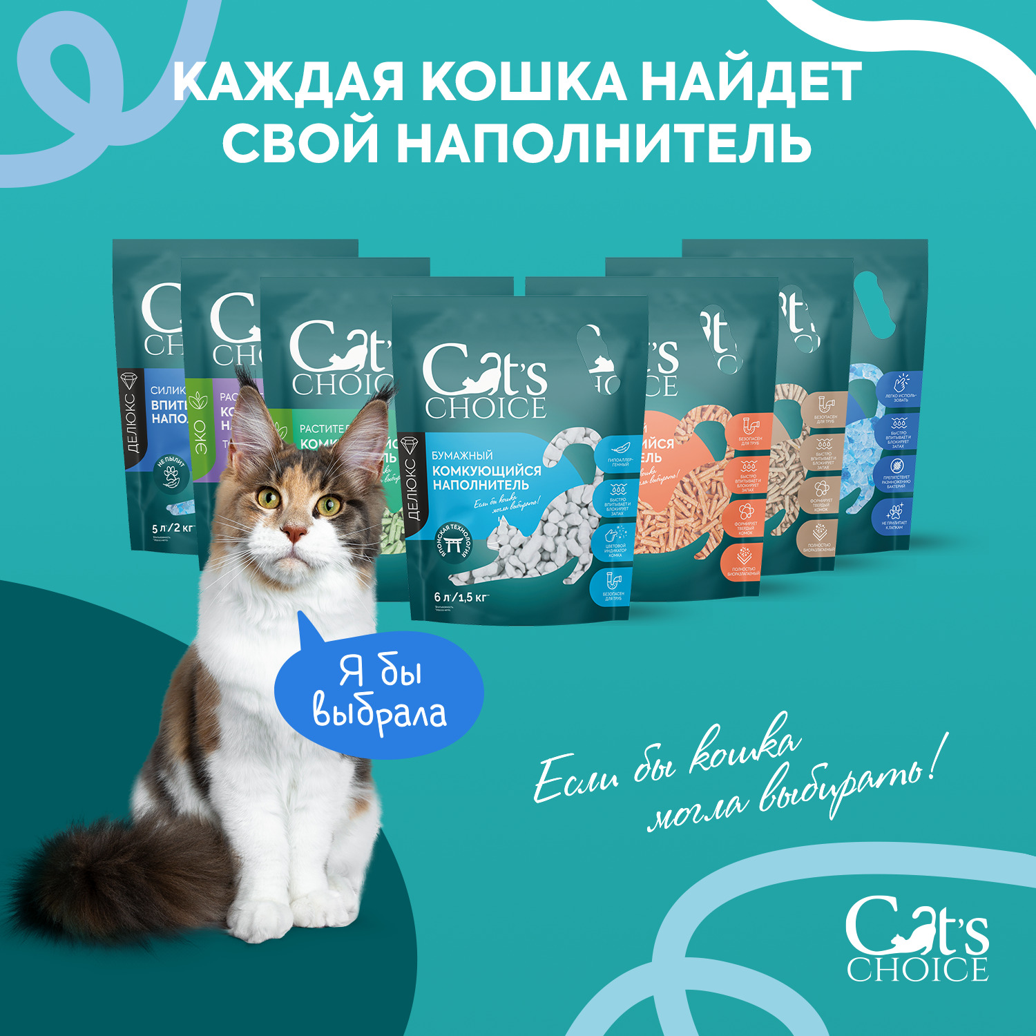 Наполнитель Cats Choice силикагелевый 5 л силикагелевый - фото 6