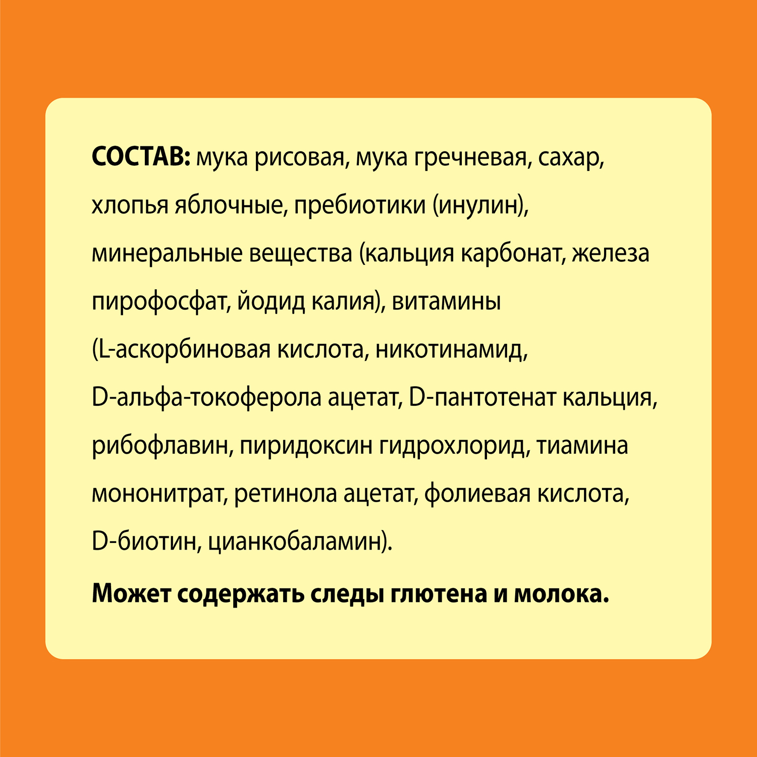 Каша Винни безмолочная рис-яблоко-пребиотик 200г 4месяцев - фото 4