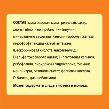 Каша Винни безмолочная рис-яблоко-пребиотик 200г 4месяцев