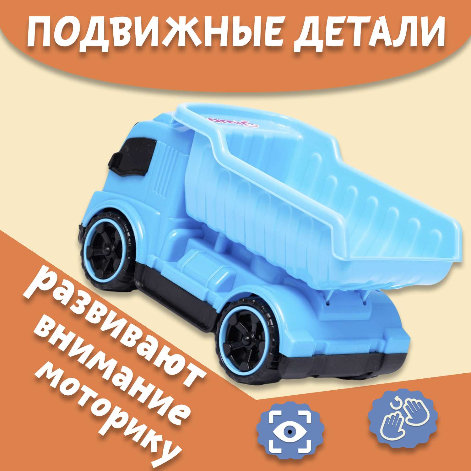 Машинка Нижегородская игрушка Самосвал голубой ктг270_г - фото 6