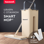 Швабра c отжимом и ведром Hauswell Smart mop