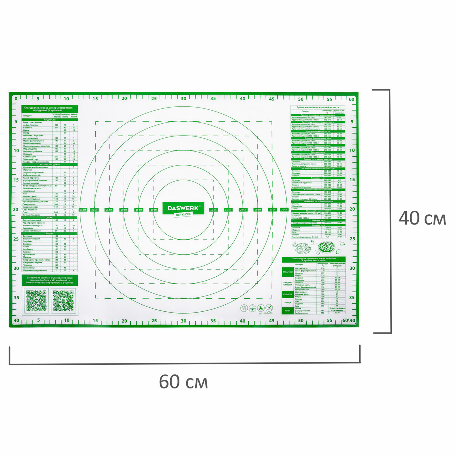 Коврик силиконовый DASWERK антипригарный для выпечки теста и духовки 40х60 см - фото 17