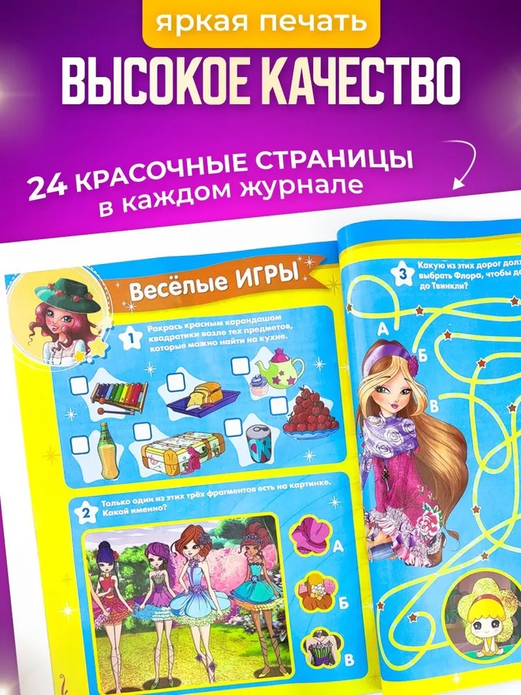 Журналы Winx Волшебницы Комплект 5 шт для детей Winx - фото 4