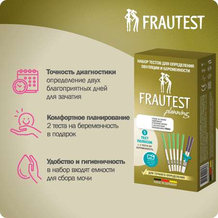 Тест на беременность Frautest и овуляцию planning