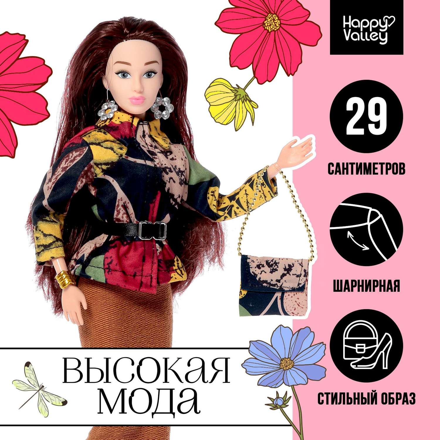 Кукла-модель Happy Valley Шарнирная «Высокая мода» цветочный стиль 7601135 - фото 2