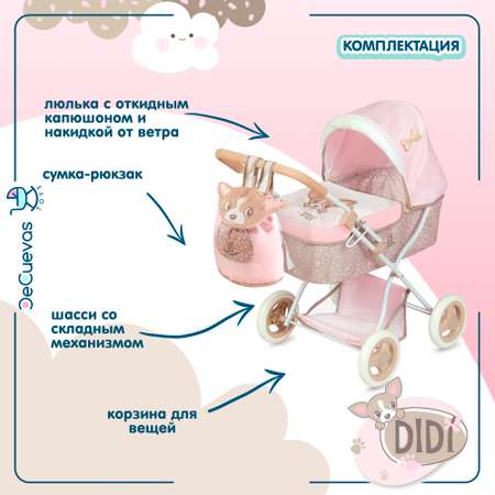 Коляска для кукол DeCuevas Toys люлька с сумкой-рюкзаком высота ручки 60 см серия ДиДи