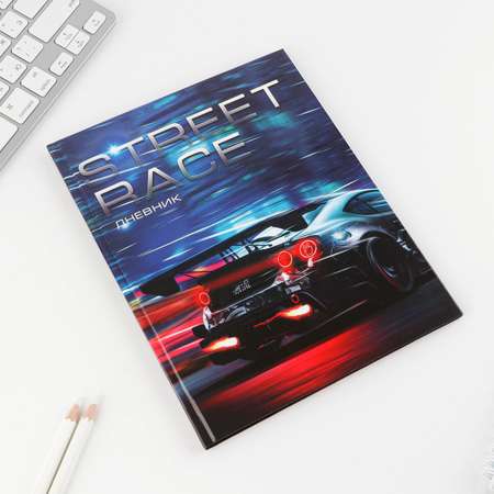 Дневник школьный ArtFox STUDY Street race. в твердой обложке 48 листов