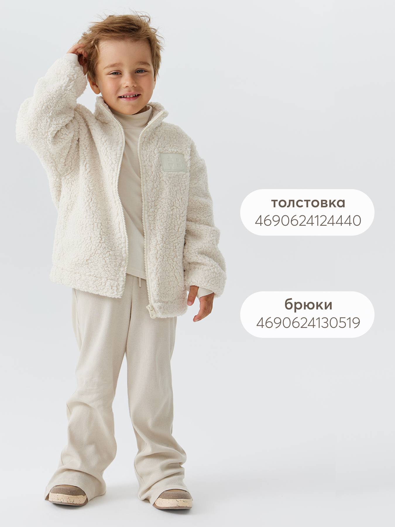 Свитер Happy Baby 88233-1_white - фото 10