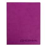 Премиум-дневник универсальный Calligrata для 1-11 класса Virando. обложка искусственная кожа. Розовый