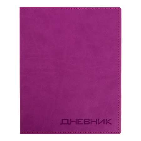 Премиум-дневник универсальный Calligrata для 1-11 класса Virando. обложка искусственная кожа. Розовый