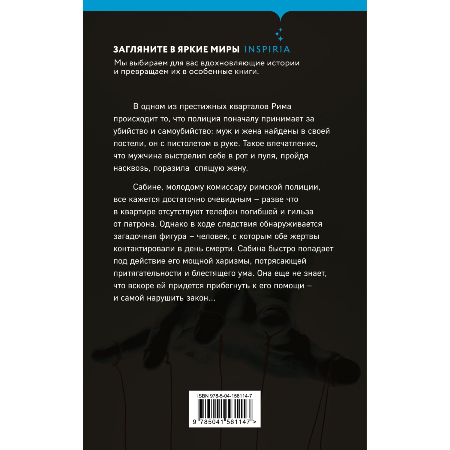 Книга ЭКСМО-ПРЕСС Хищный зверь купить по цене 549 ₽ в интернет-магазине  Детский мир