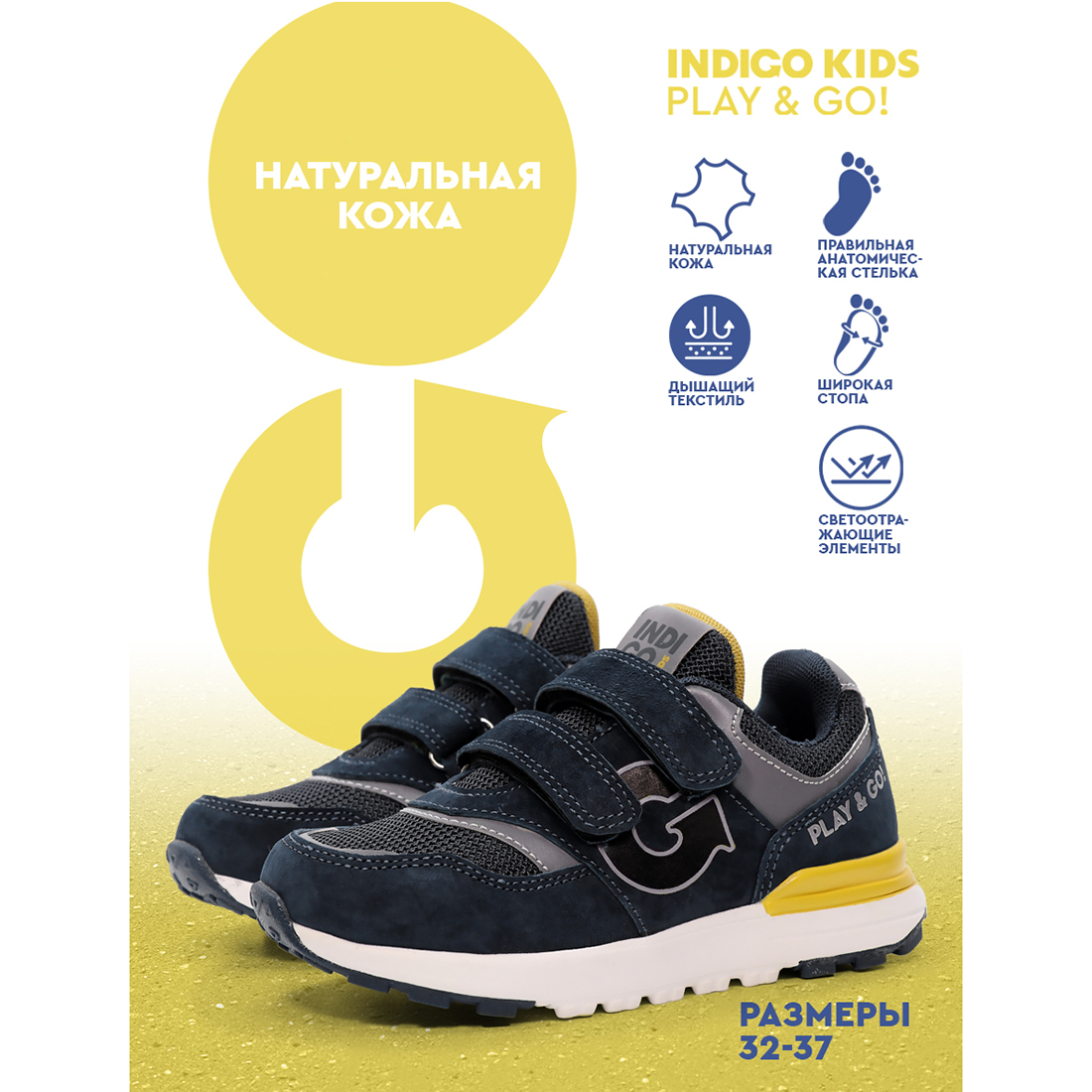 Кроссовки Indigo kids 90-605F - фото 6