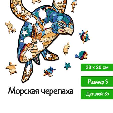 Фигурный пазл Eco Wood Art Морская черепаха S 28x20 см из дерева