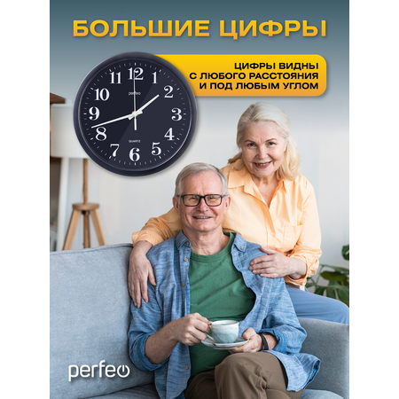 Настенные часы Perfeo PFWC001 С2