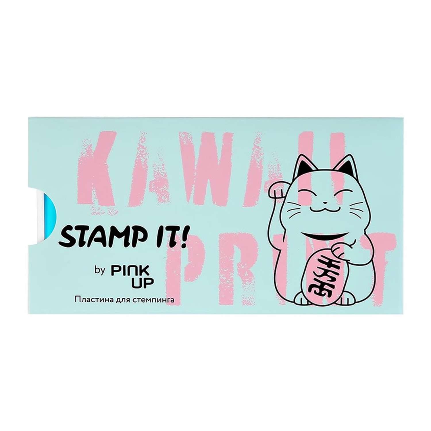 Пластина для стемпинга Pink Up stamp it! kawaii print - фото 3