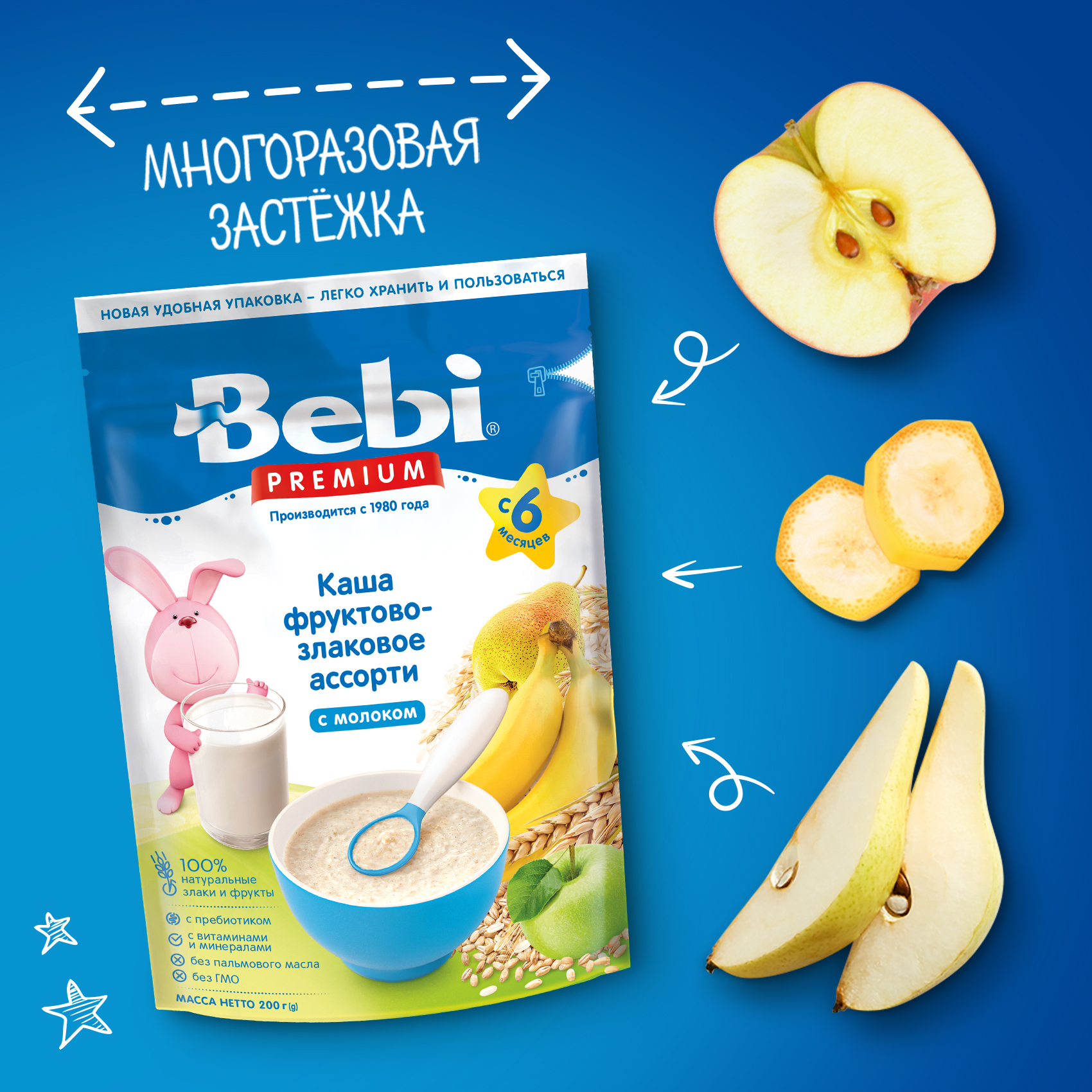Каша молочная Bebi Premium фруктово-злаковое ассорти 200г с 6месяцев - фото 6