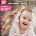 Набор расчесок ROXY-KIDS из натуральной щетины