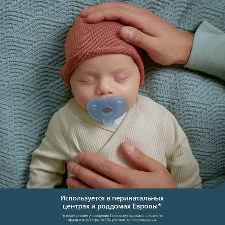 Пустышка Philips Avent цельно-силиконовая 0-6месяцев 2шт SCF099/21