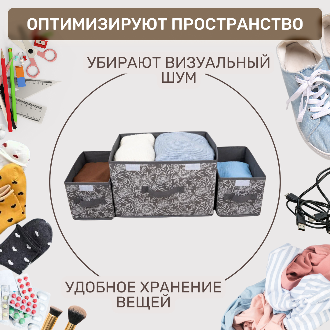 Набор коробов для хранения ЕВРОГАРАНТ серии Grey Flower 38х26х24.5 1 шт и 17х26х17.2 2 шт - фото 5