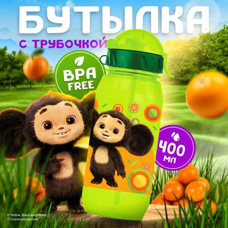 Бутылка WOWBOTTLES для воды и напитков Чебурашка с трубочкой 400 мл