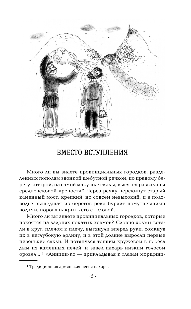 Книга АСТ Манюня - фото 7